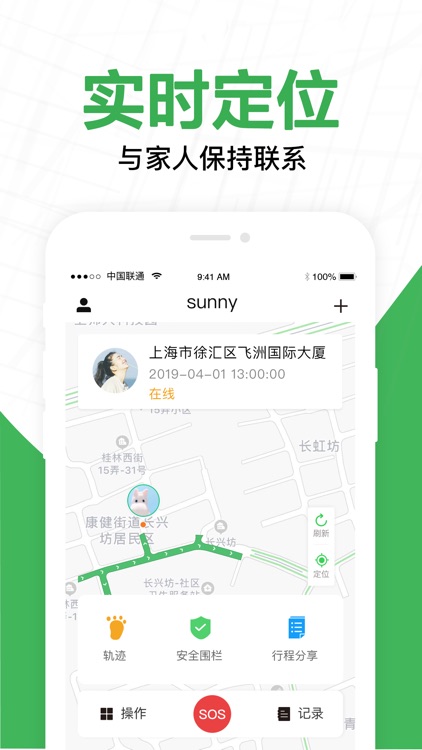 FT微关爱-时刻守护家人朋友手机定位器