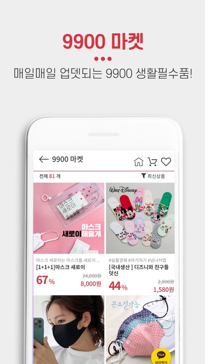 손안에쇼핑 screenshot-3