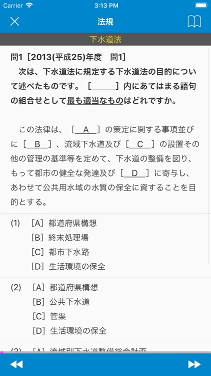 下水道第三種　2020-2021