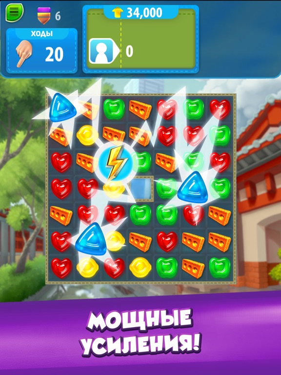 Скачать Конфетки! Комбинируем и строим