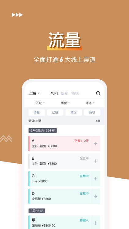 金茂公寓管家 screenshot-4