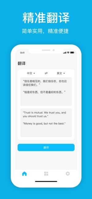 ABC英语说(圖1)-速報App