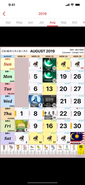 Malaysia Calendar 2019 - 2020(圖5)-速報App