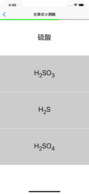 化學式小測驗(圖2)-速報App