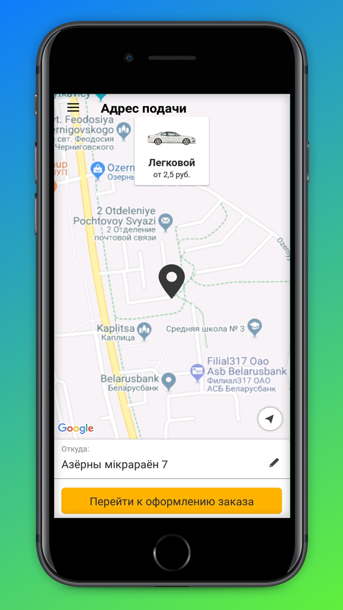 FixLime - Онлайн-заказ Минск