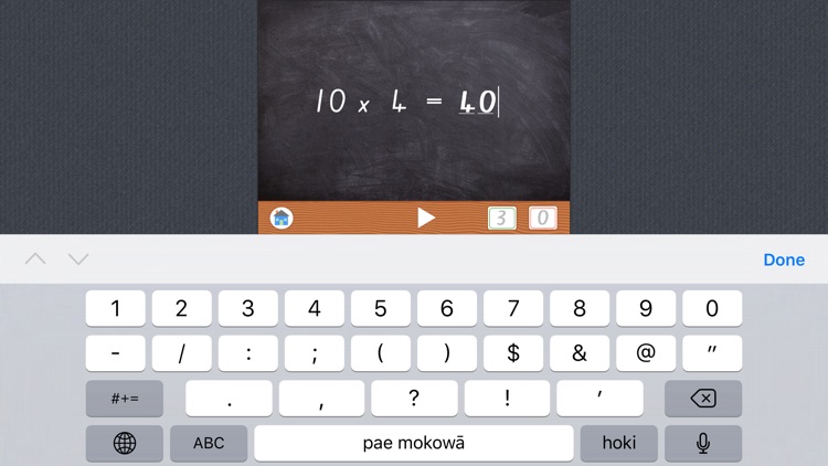 Times Table Test