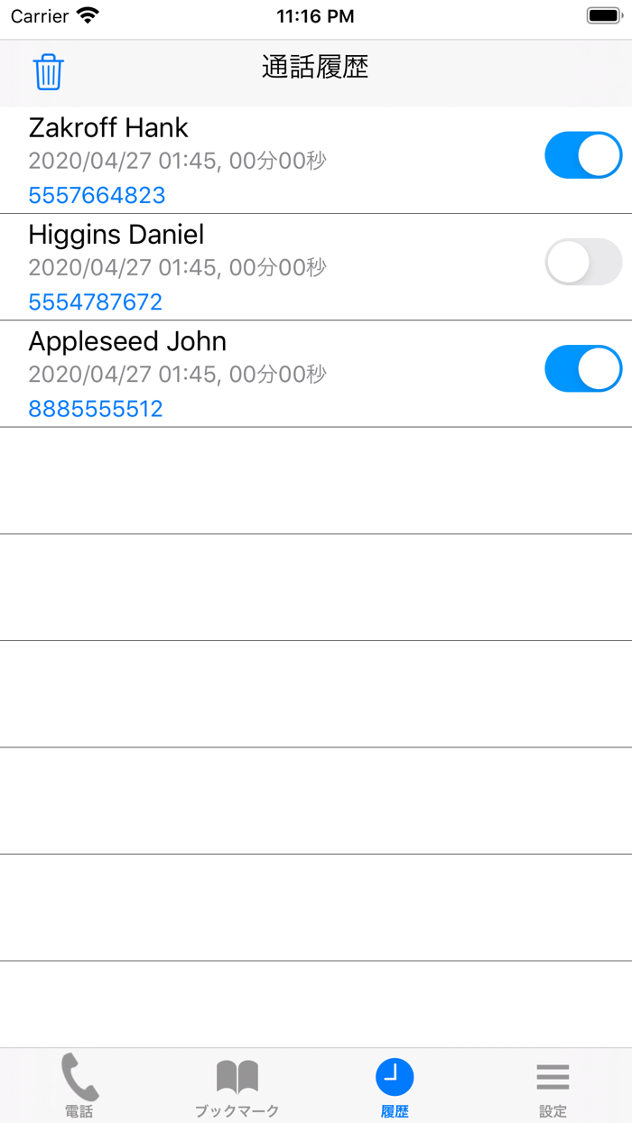 通話タイマープレミアム版ーX分かけ放題にピッタリ