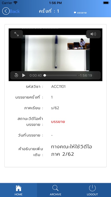 RU Course On Demand screenshot-4