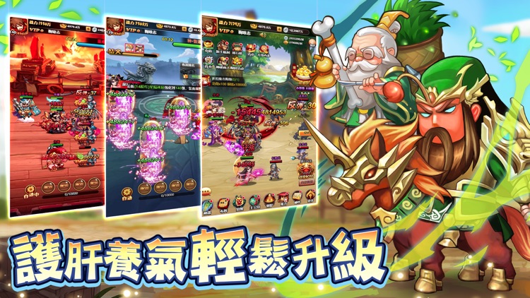 丞相開戰啦 screenshot-3