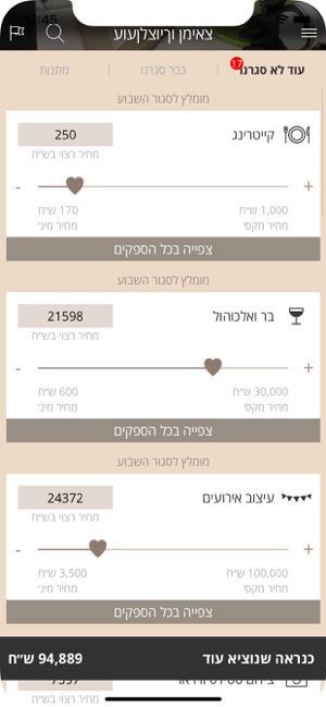 Easy2Give - איזי 2 גיב(圖5)-速報App