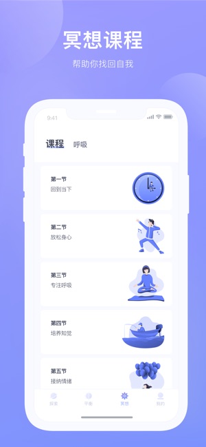 白噪音減壓 - 深度睡眠 & 冥想輕音樂(圖4)-速報App