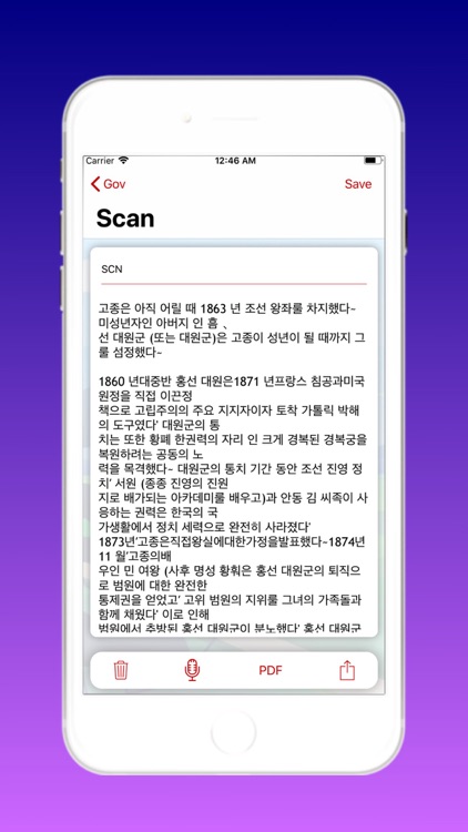 Korean Photo Scanner Pro screenshot-6