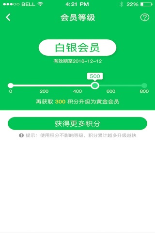 深圳地铁-官方APP screenshot 2