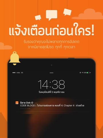 นิยาย Dek-D อ่านนิยายไทย screenshot 3