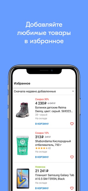 OZON – 1000 ₽ за первый заказ(圖4)-速報App