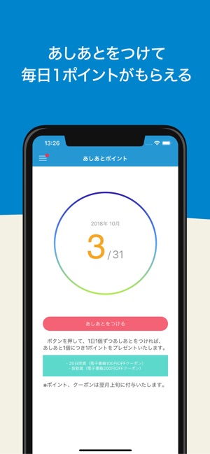 Honto電子書籍リーダー をapp Storeで