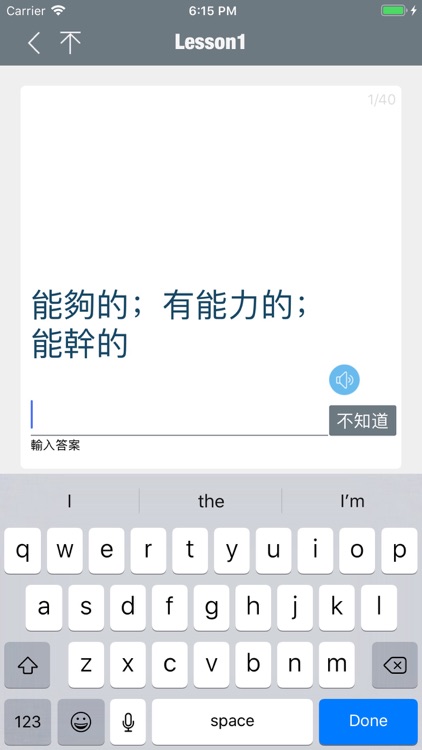 指考精選詞彙(上) screenshot-5