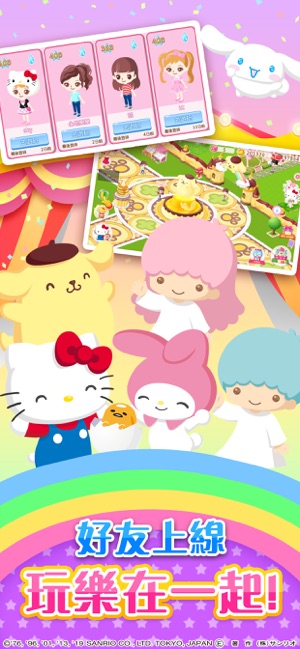 Hello Kitty 夢幻樂園(圖4)-速報App