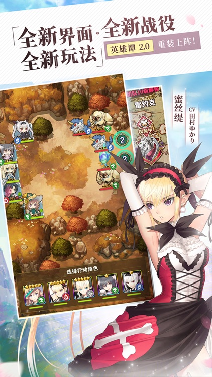 螺旋英雄谭-全新2.0 screenshot-3
