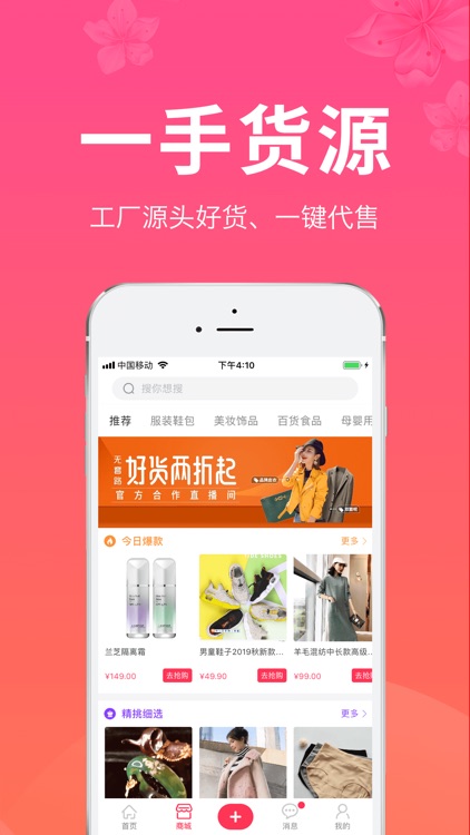 红豆角直播-一手货源批发进货平台