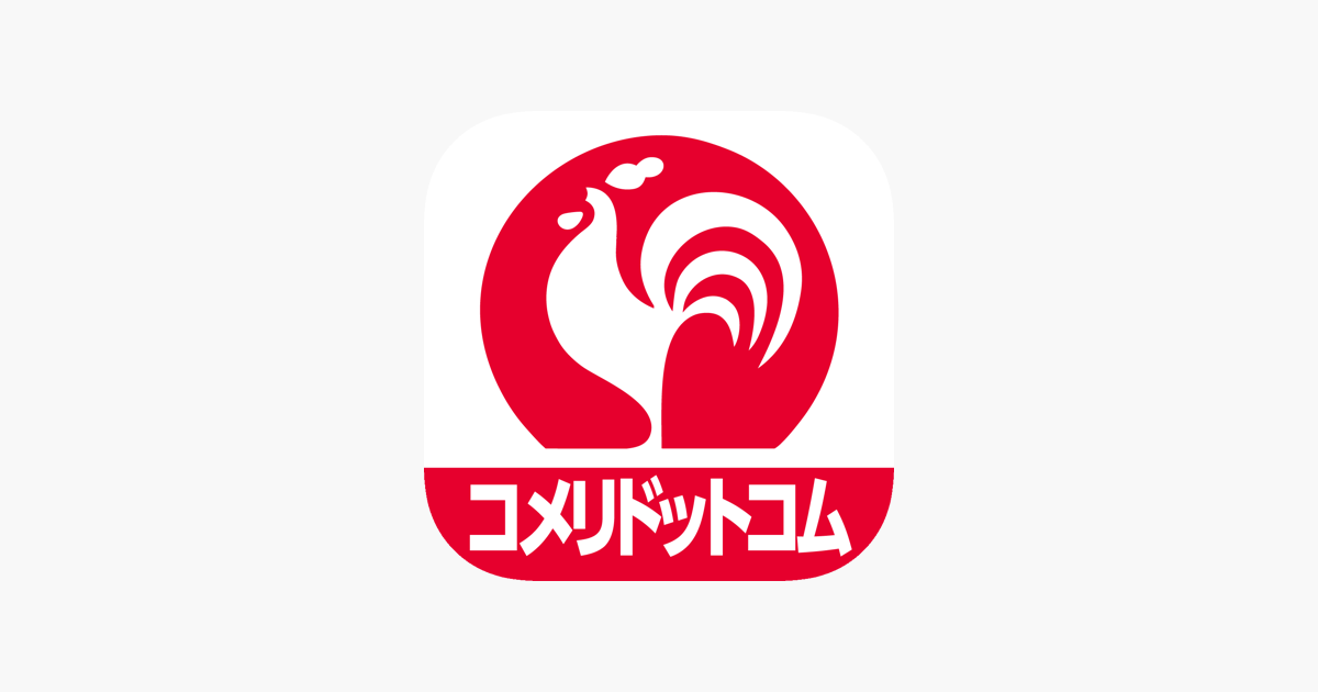 App Store 公式コメリドットコム