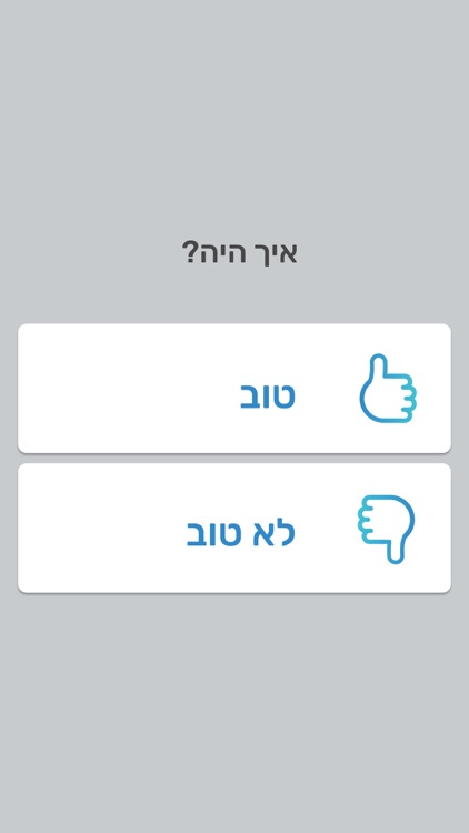 Age TechCare - מניעת נפילות screenshot-7