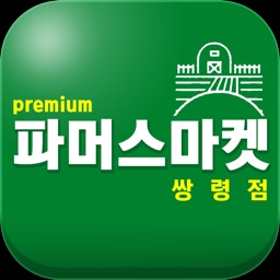 파머스마켓 쌍령점