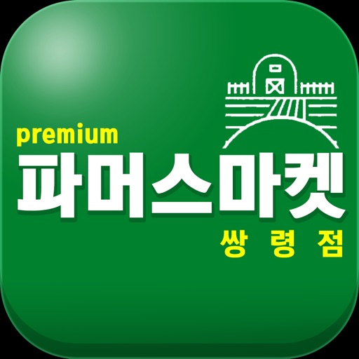 파머스마켓 쌍령점 icon