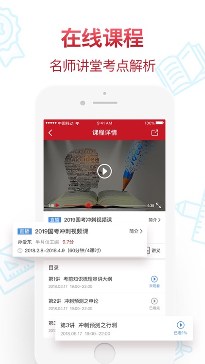 半月谈-公务员公考事业单位学习平台 screenshot-4