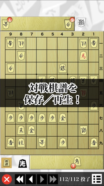 将棋盤