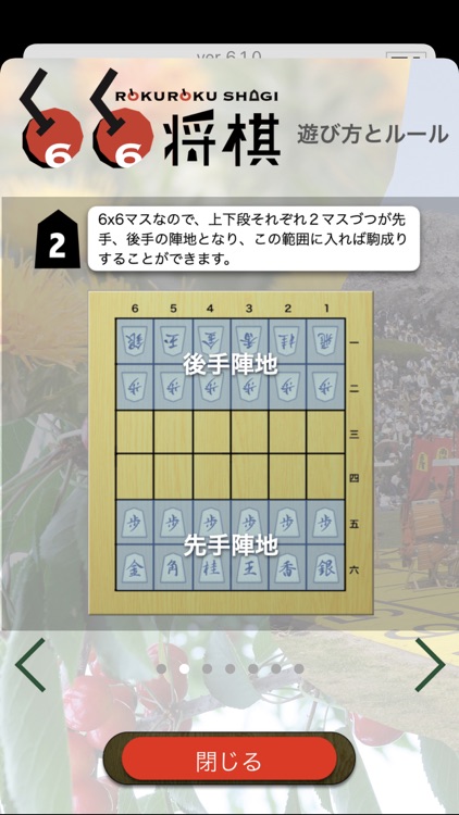 将棋盤 Plus screenshot-7