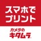 新機能「フォトミッション」が追加されました!