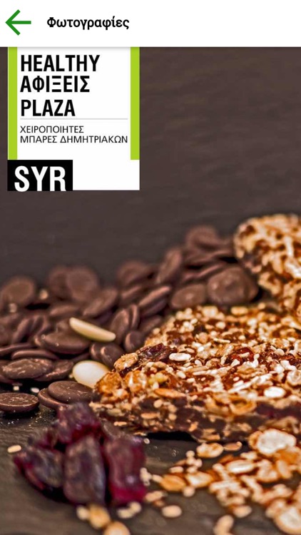 Plaza Cafe screenshot-3