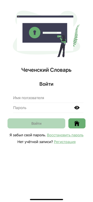 Chechen Dictionary(圖6)-速報App