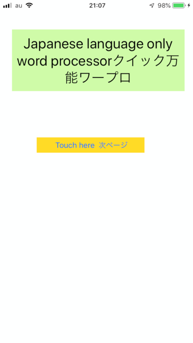 Word process for Japanese  USA screenshot 3
