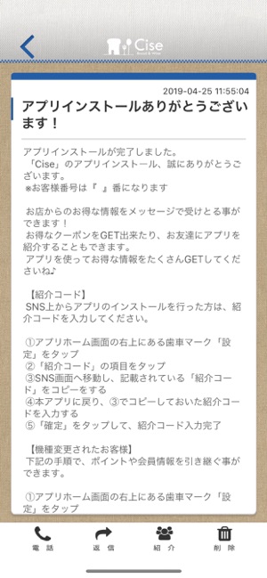 Cise(圖2)-速報App