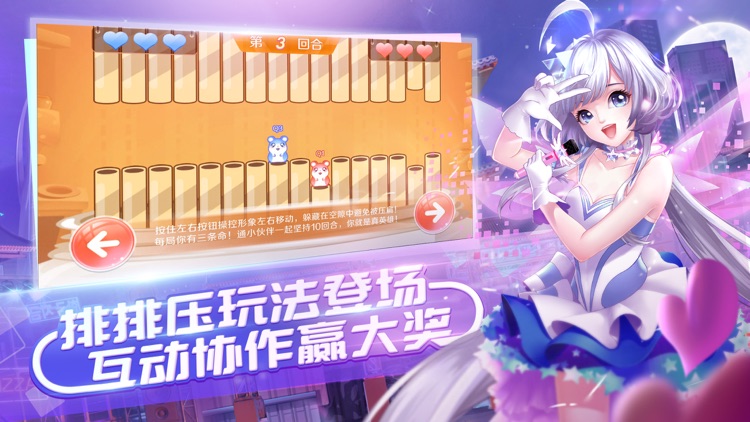 QQ炫舞 screenshot-6