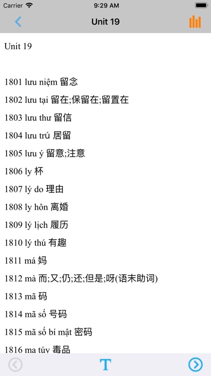 越南语基础词汇学习小词典 -越语速记工具