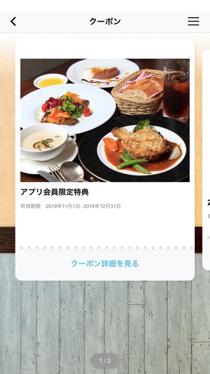 ビストロ ル・テロワール