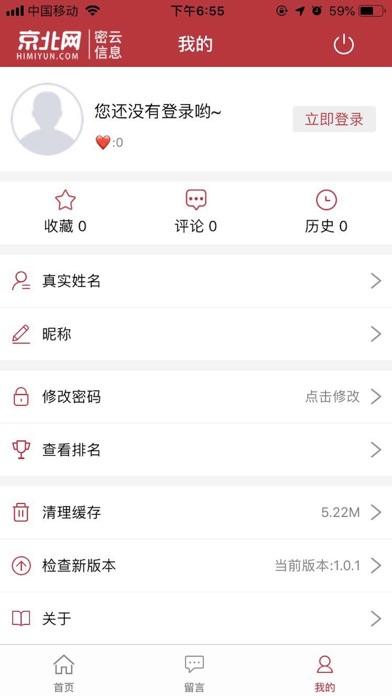 密云信息 screenshot 3