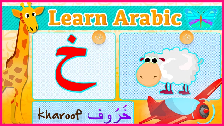 arabic alphabet with sounds by kasim qureshi