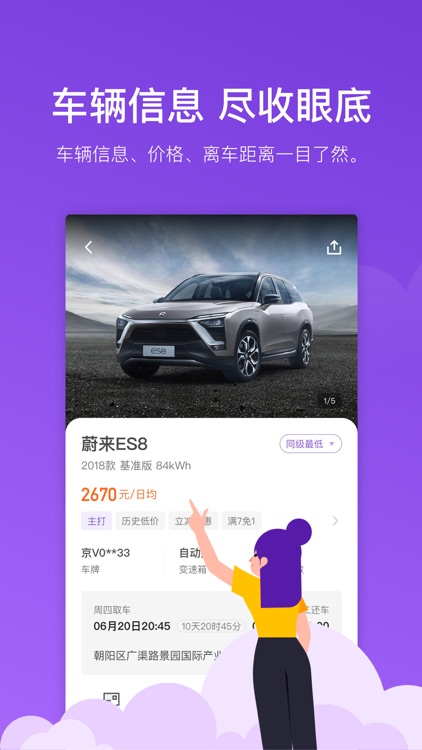 瓜子租车-租车平台自驾旅游用车 screenshot-3