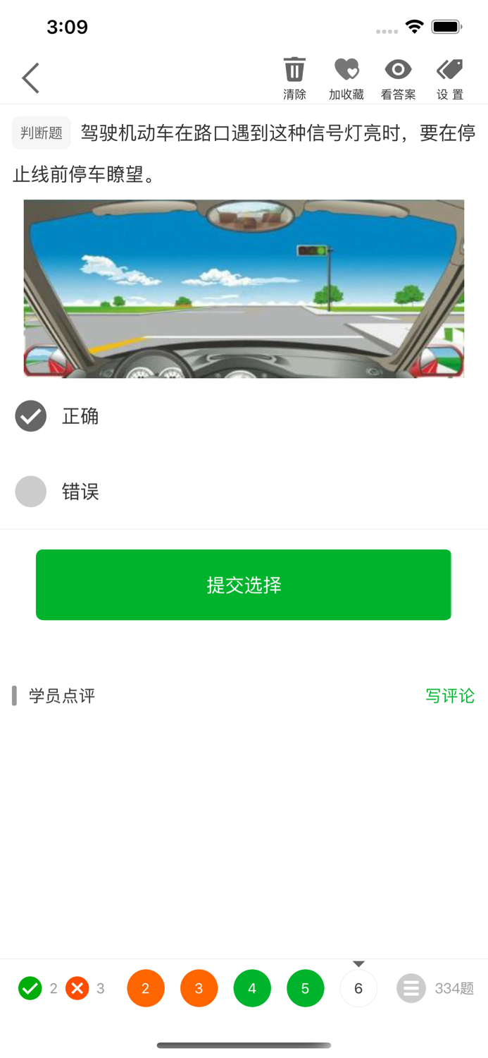 快过驾考-驾照考试100分轻松过