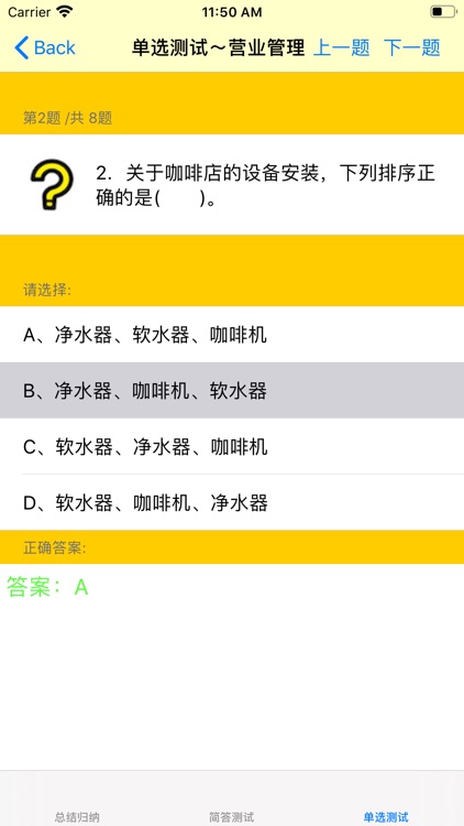 咖啡百科知识大全 screenshot-9