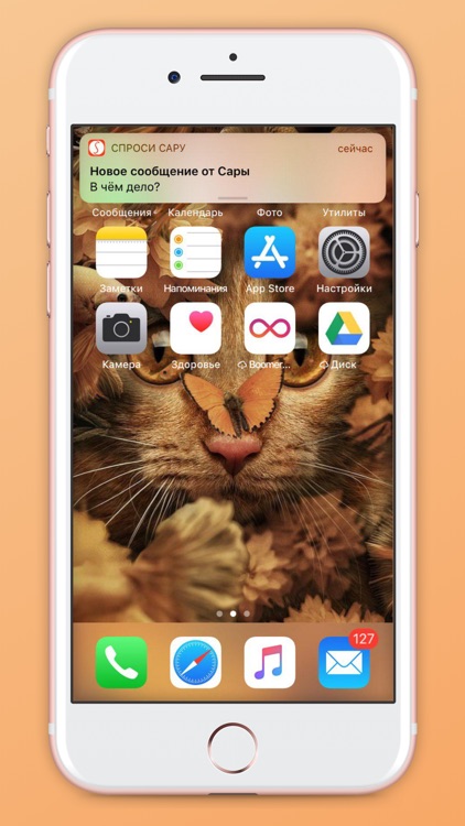 Спроси Сару (советы, помощь) screenshot-4