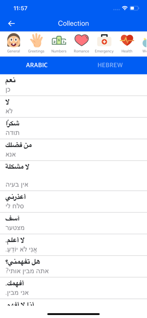 Arabic Hebrew Dictionary