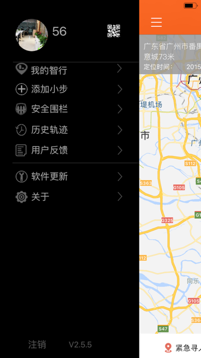 小步智行 screenshot 3