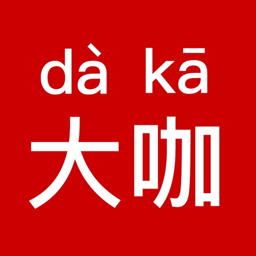 保险大咖-保险师保险人的保险平台 iOS App