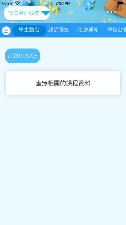 長頸鹿竹仁 screenshot-3