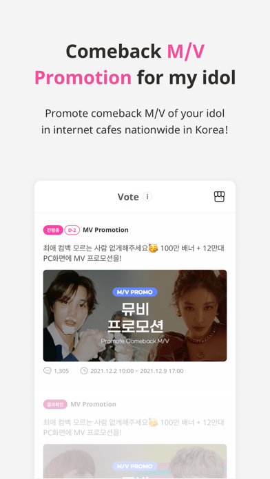 IDOLCHAMP screenshot 2